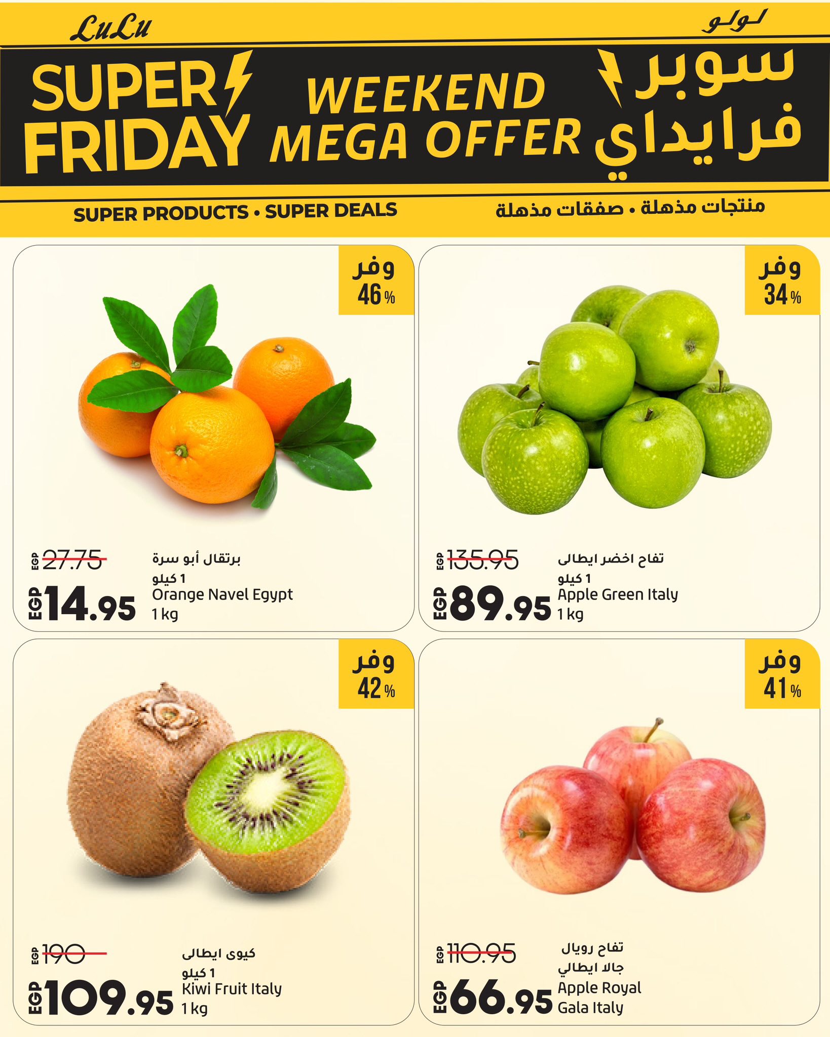 lulu-hypermarket offers from 26nov to 4nov 2025 عروض لولو هايبر ماركت من 26 نوفمبر حتى 4 نوفمبر 2025 صفحة رقم 45